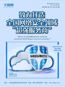 免费下载网络科技公司海报素材与模板 以千图网为例的计算机科技设计资源指南